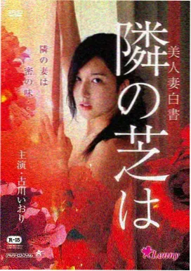 狼国影视纪实田野观察口海报